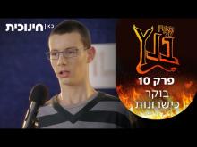  - הסרט המלא