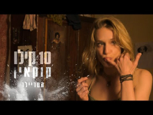 10 קילו קוקאין