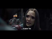  - טיזר טריילר מתורגם
