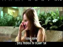  - טריילר מתורגם