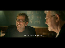  - טריילר