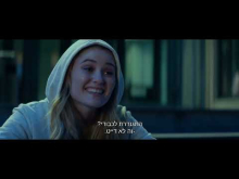  - טריילר מתורגם