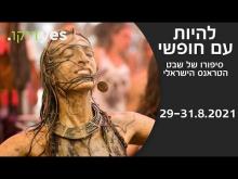  - פרומו