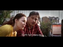  - טריילר מתורגם