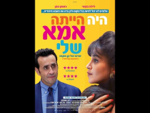  - טריילר מתורגם