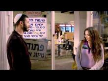  - טריילר