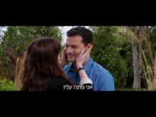  - טריילר מתורגם