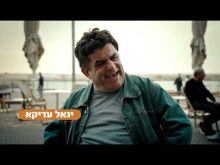 תמונות יפואיות 2