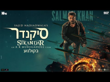  - טריילר מתורגם
