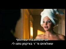  - טריילר מתורגם