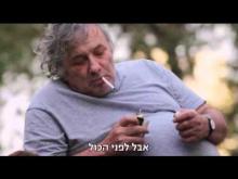  - טריילר