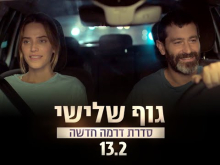  - טריילר