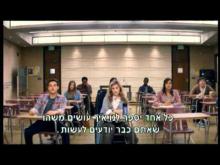  - טריילר מתורגם