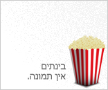 ונום 3: הריקוד האחרון (ש.ל.ר)